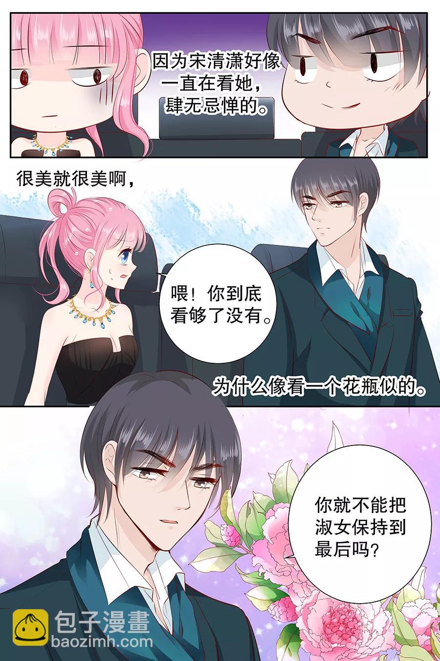 第100话 赌场见闻-第102话