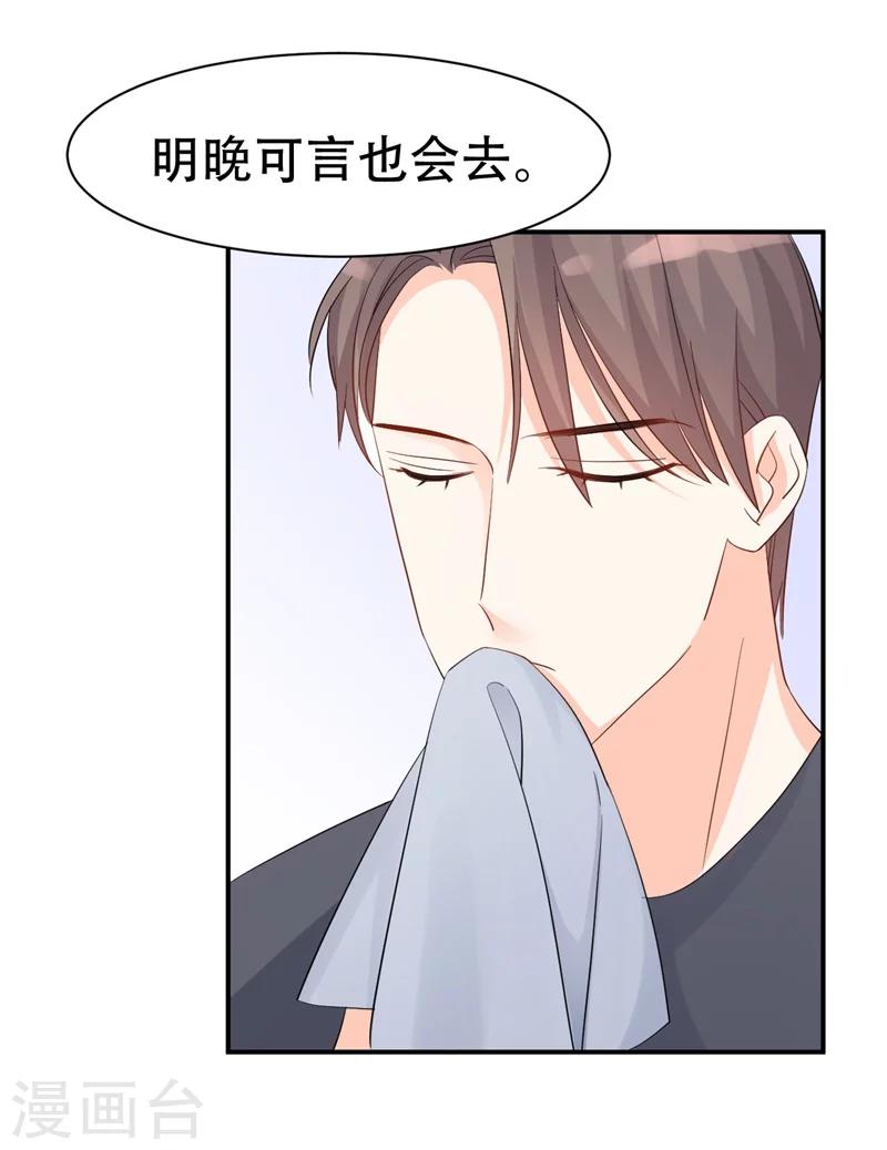 第2话 曾经的闺蜜是现任！(1/2)-第2话