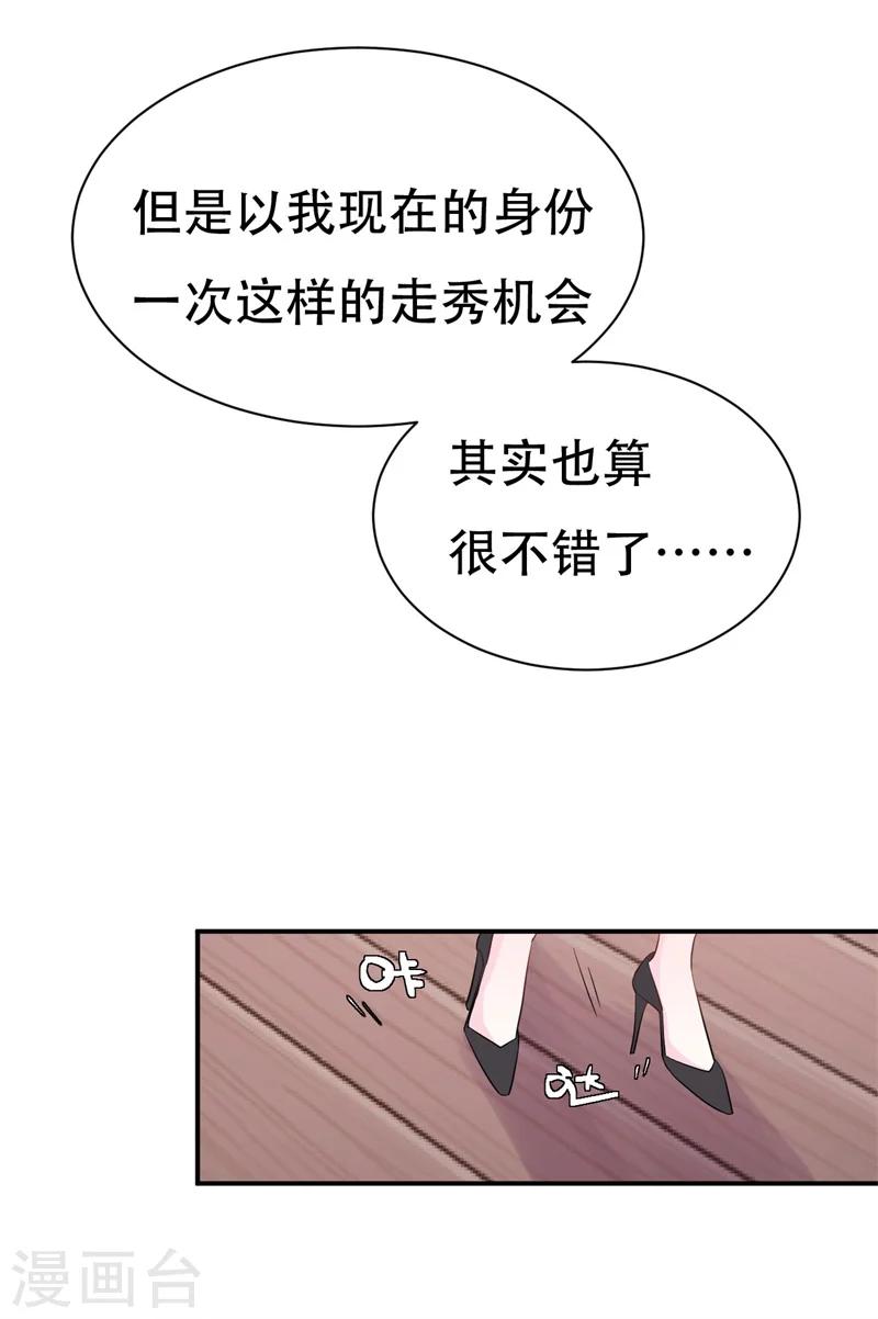 第2话 曾经的闺蜜是现任！(1/2)-第2话
