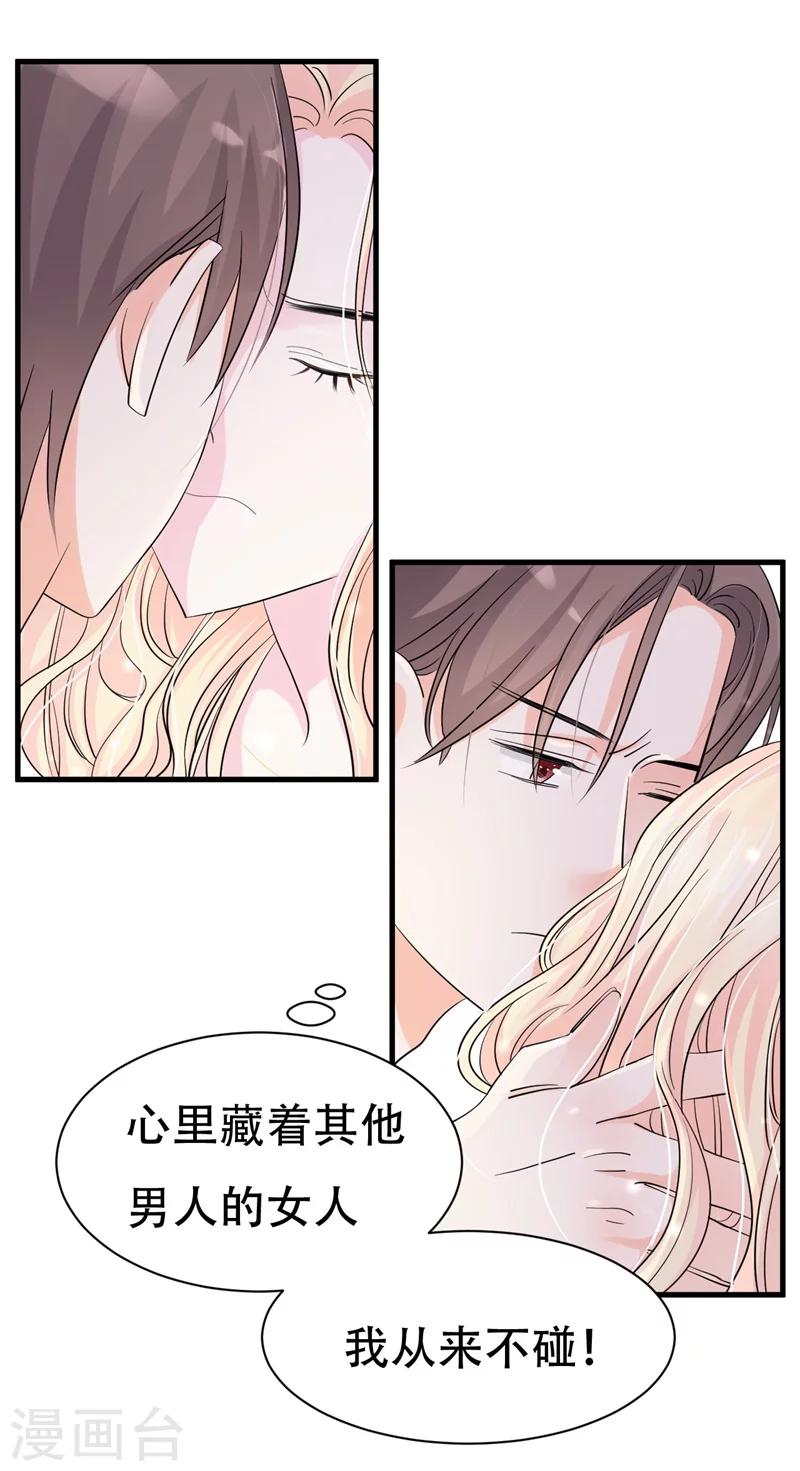 第2话 曾经的闺蜜是现任！(1/2)-第2话