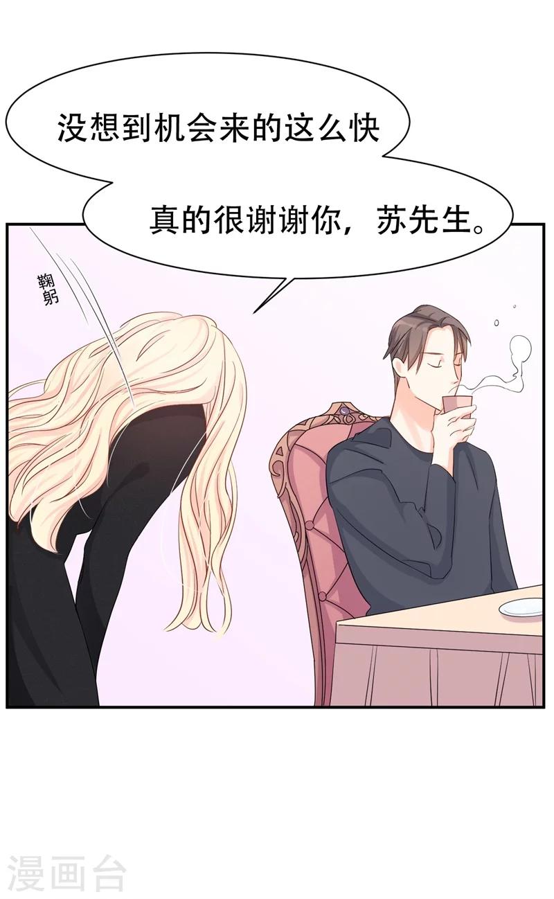 第2话 曾经的闺蜜是现任！(1/2)-第2话