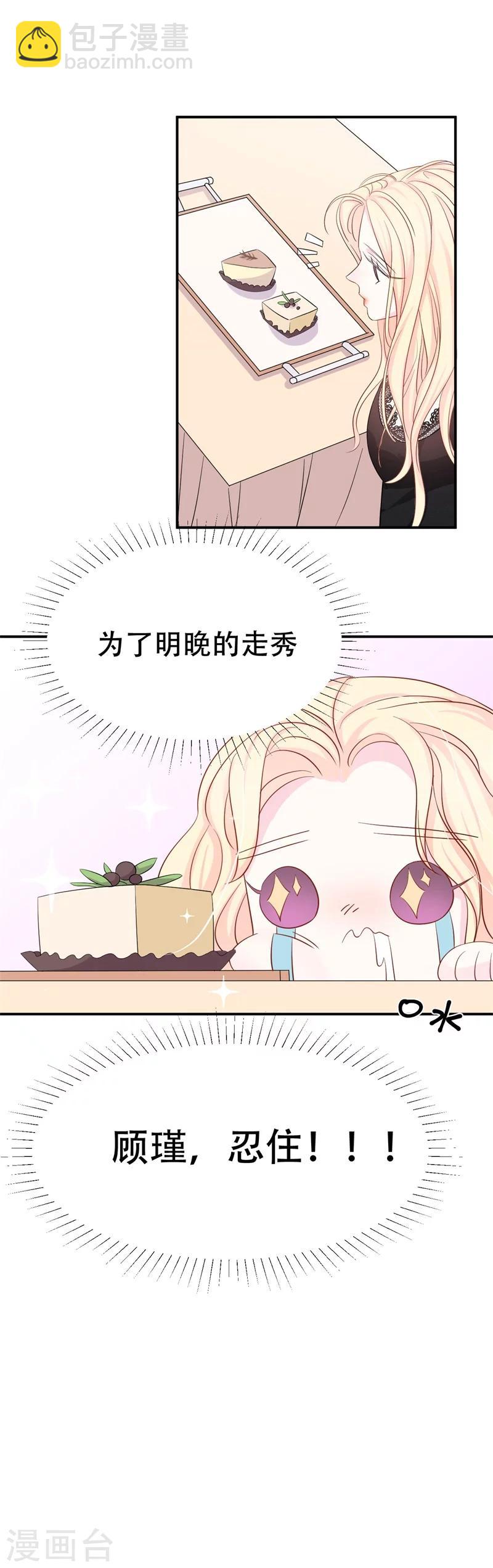 第2话 曾经的闺蜜是现任！(1/2)-第2话