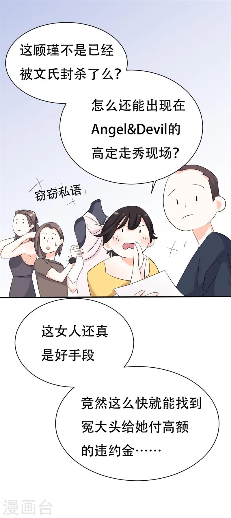 第2话 曾经的闺蜜是现任！(1/2)-第2话