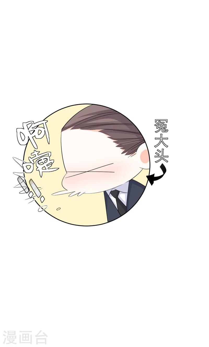 第2话 曾经的闺蜜是现任！(1/2)-第2话