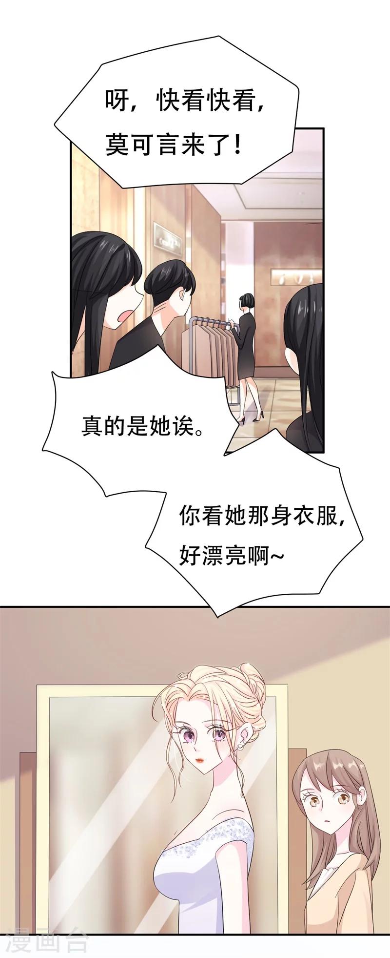 第2话 曾经的闺蜜是现任！(1/2)-第2话