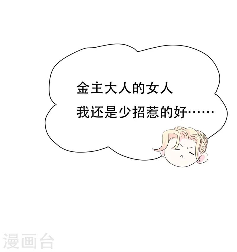 第2话 曾经的闺蜜是现任！(1/2)-第2话
