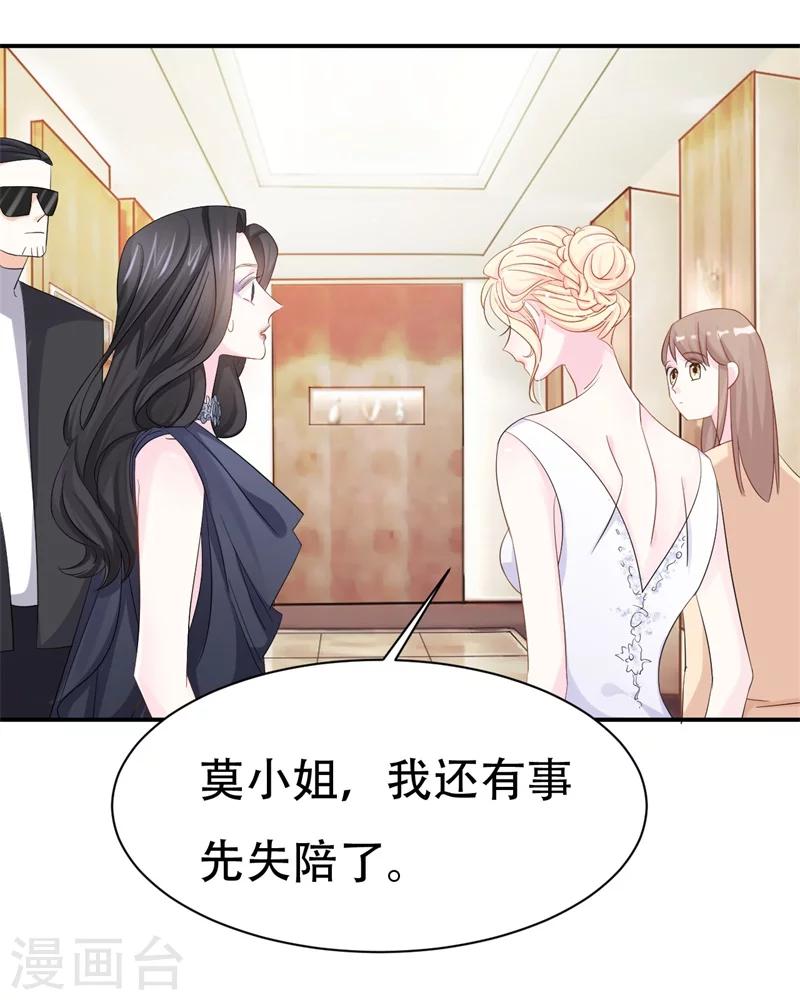 第2话 曾经的闺蜜是现任！(1/2)-第2话