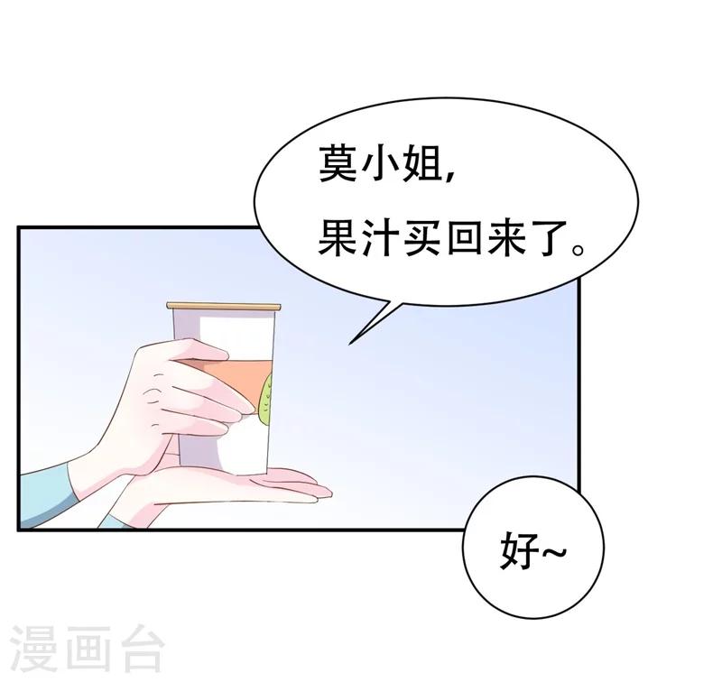 第2话 曾经的闺蜜是现任！(1/2)-第2话