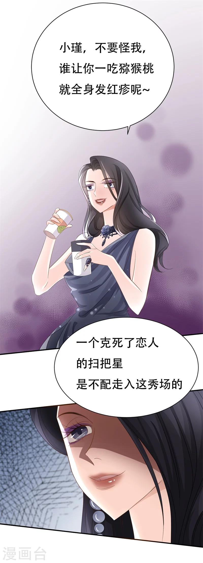 第2话 曾经的闺蜜是现任！(1/2)-第2话