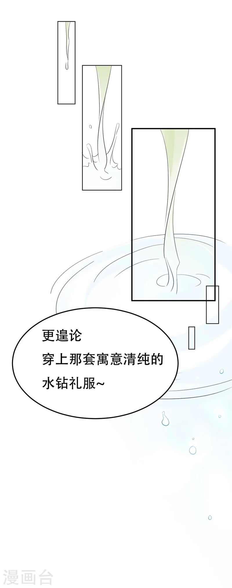 第2话 曾经的闺蜜是现任！(1/2)-第2话