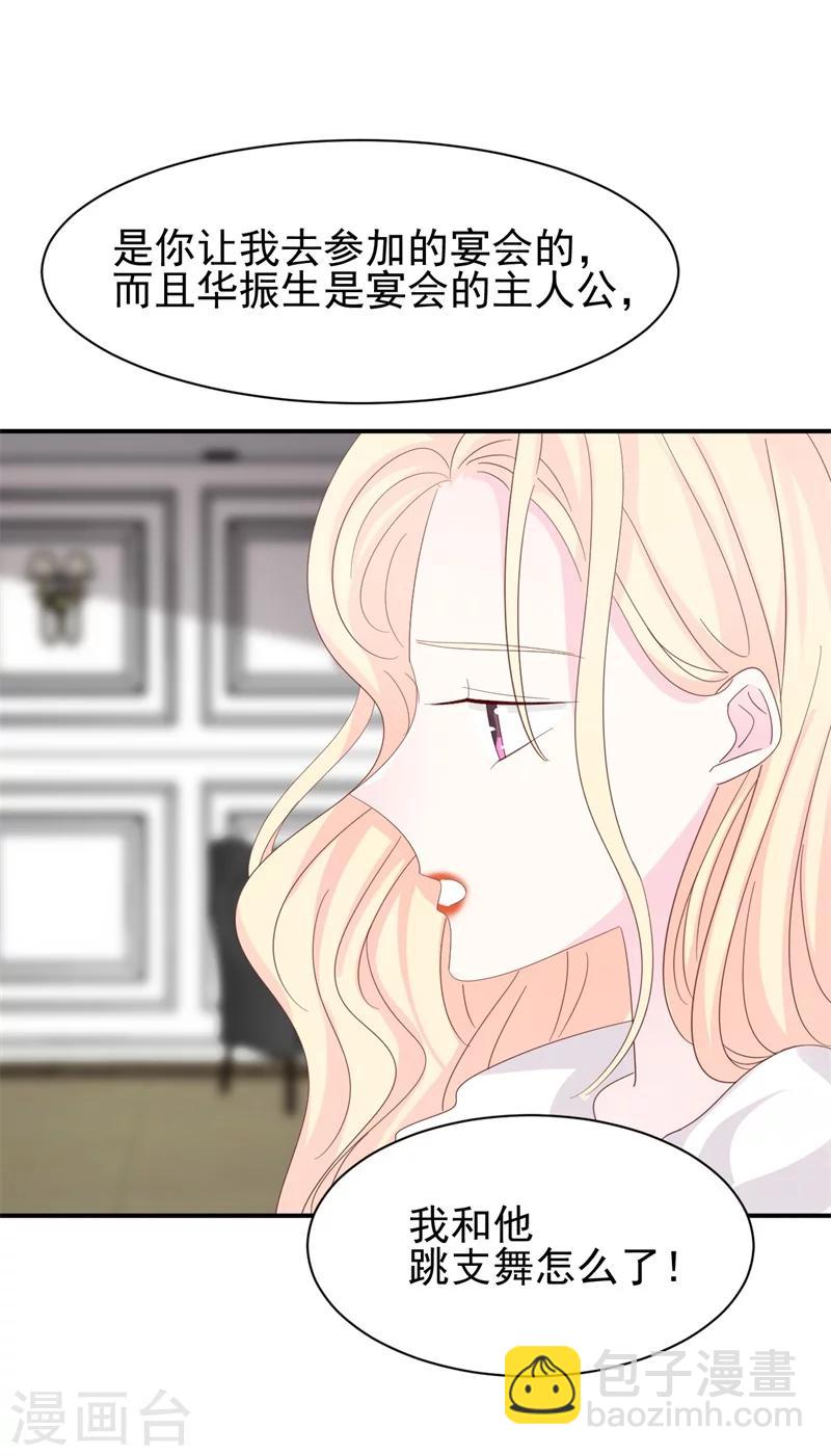 第12话 矛盾爆发-第12话