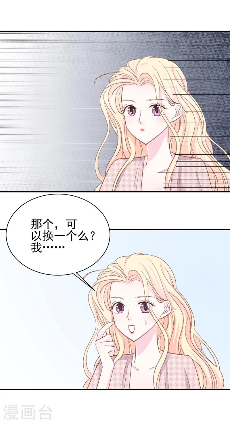 第14话 那个人不是我-第14话