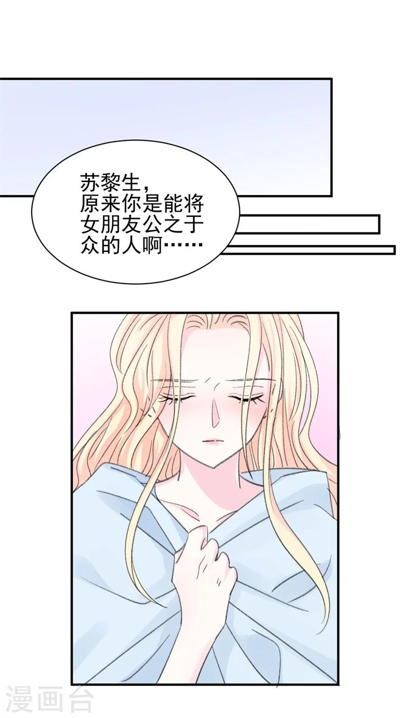 第14话 那个人不是我-第14话