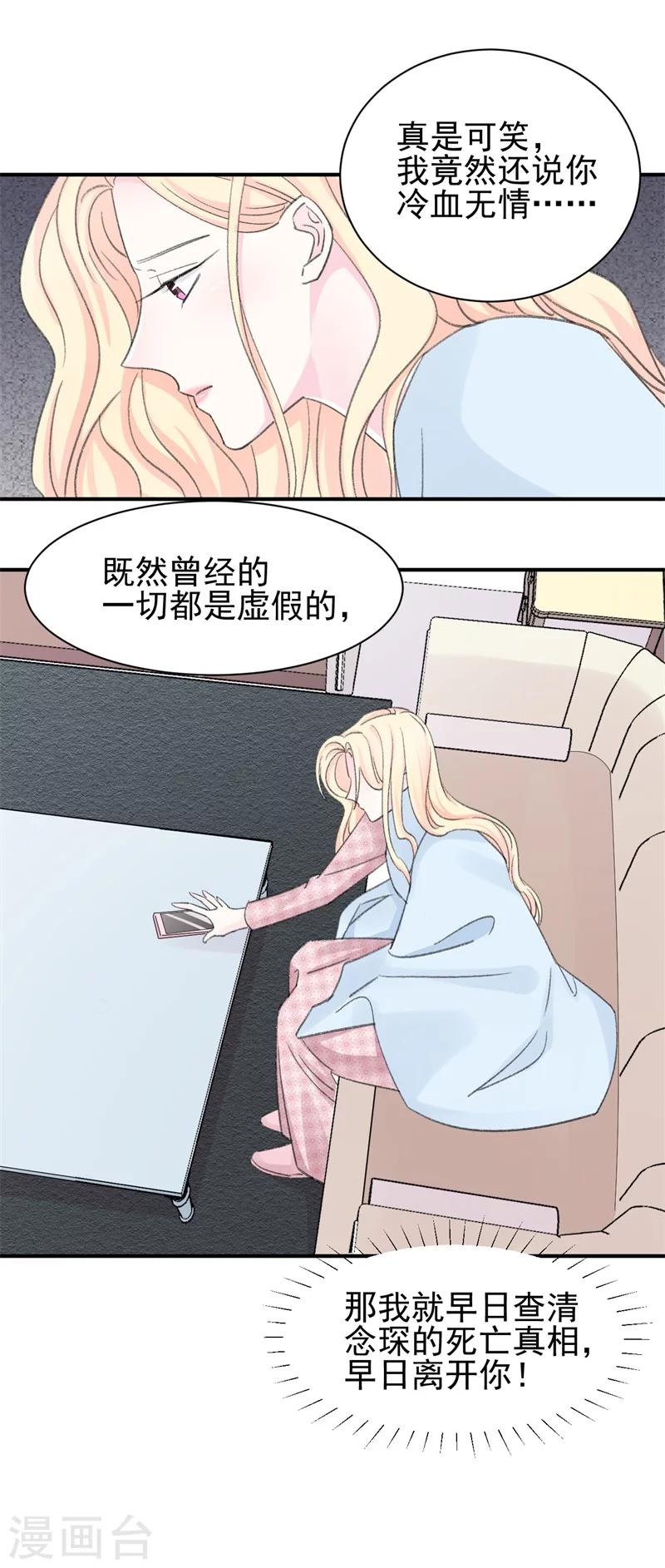 第14话 那个人不是我-第14话