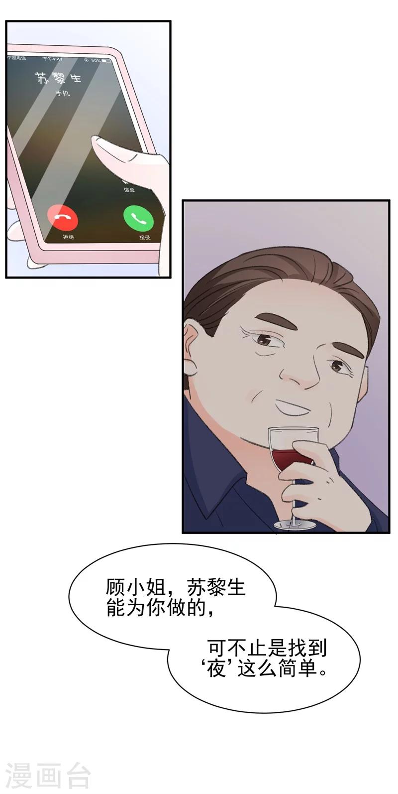 第14话 那个人不是我-第14话