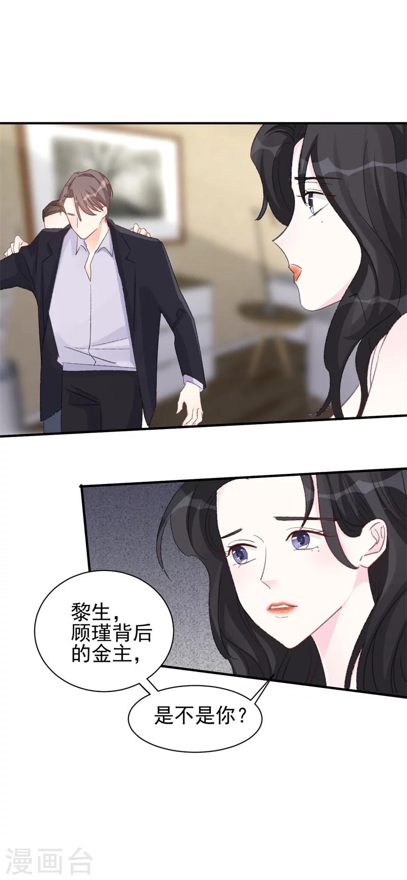 第14话 那个人不是我-第14话