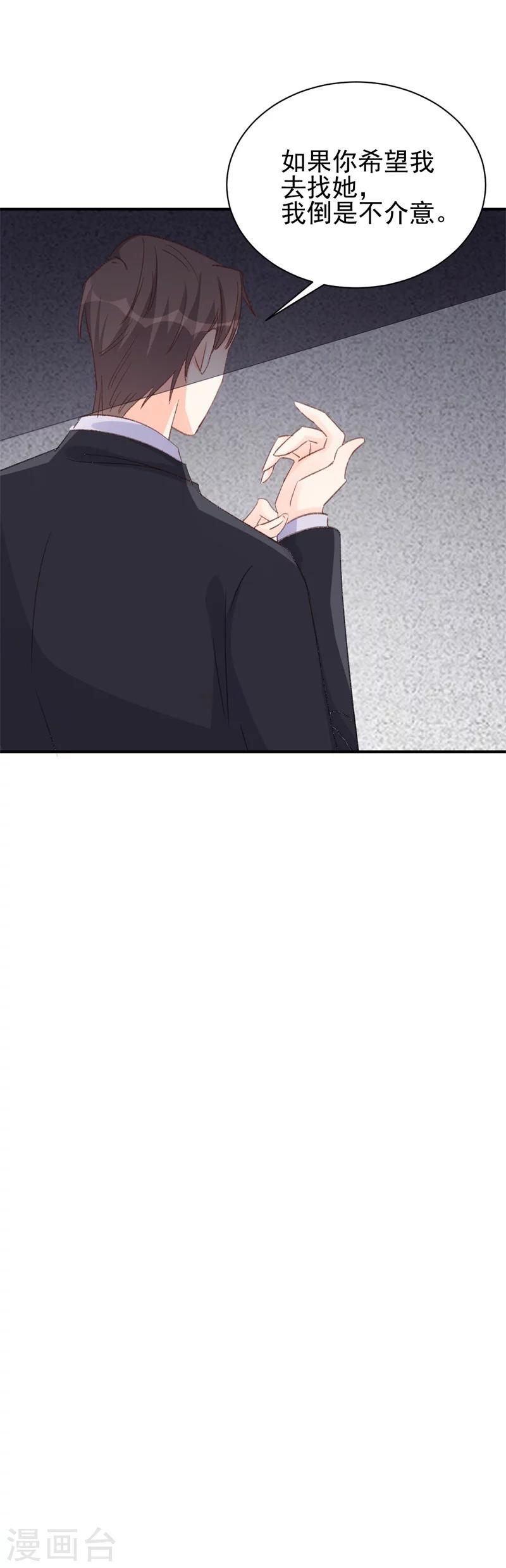 第14话 那个人不是我-第14话