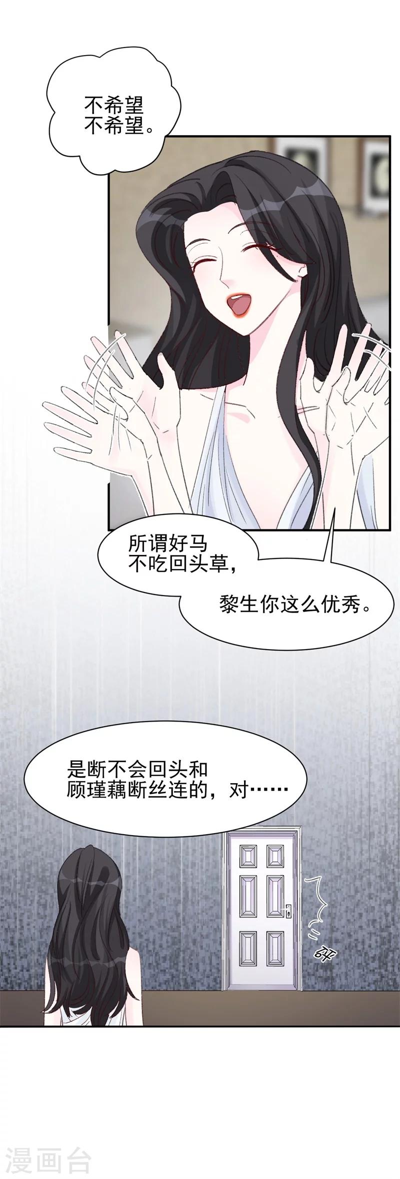 第14话 那个人不是我-第14话