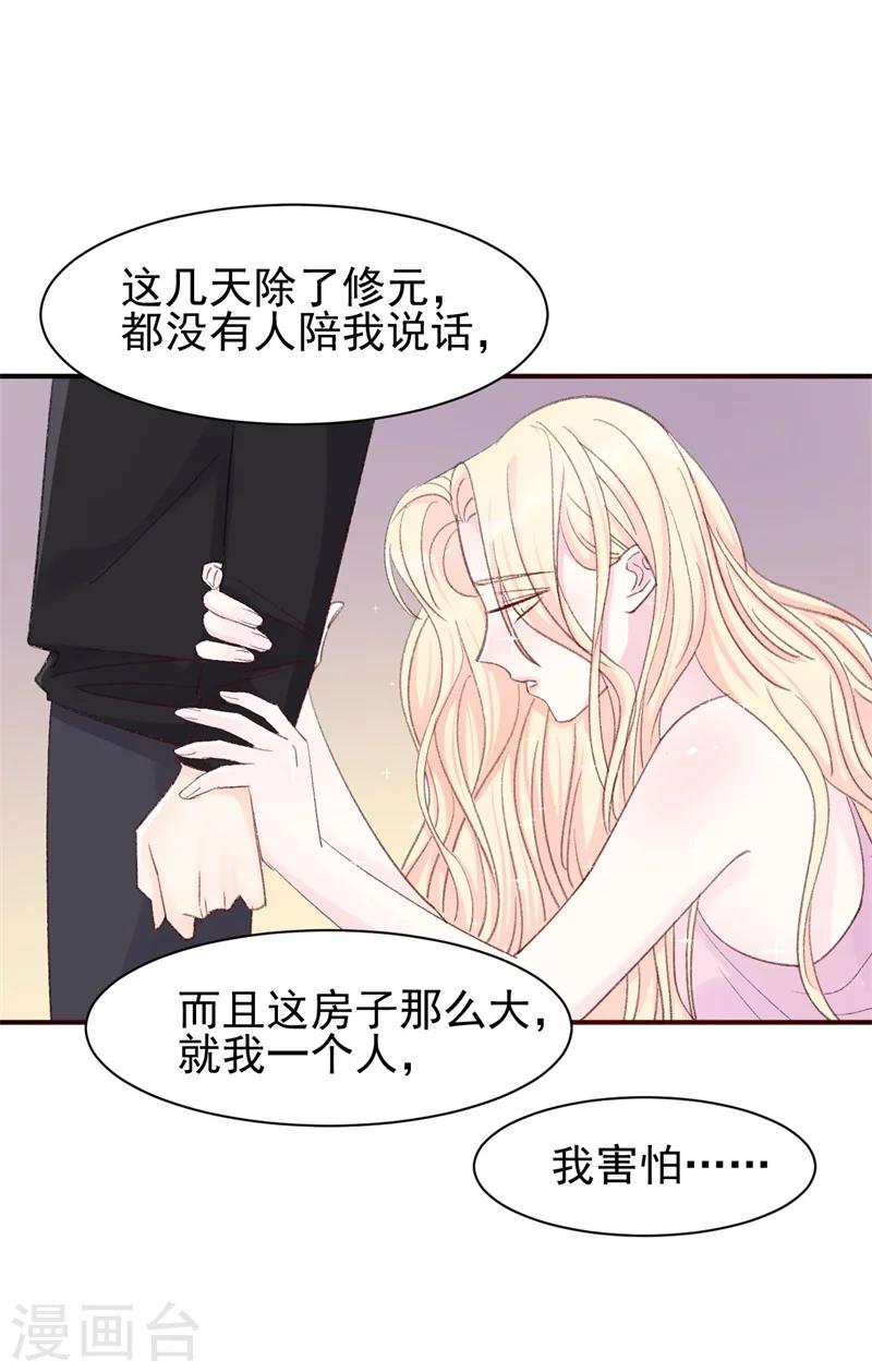 第16话 喂我-第16话