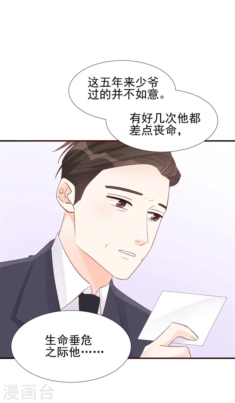 第16话 喂我-第16话