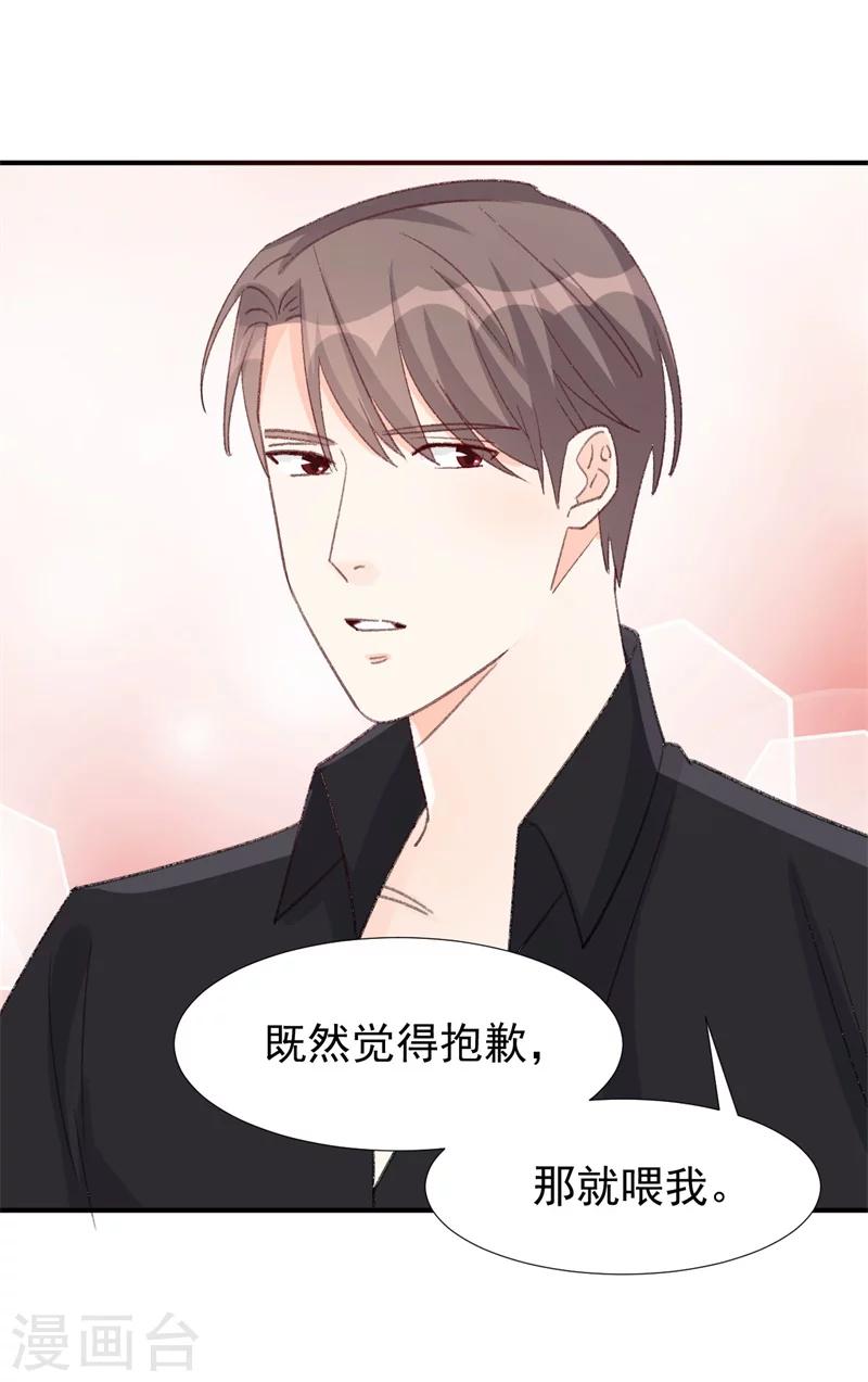第16话 喂我-第16话