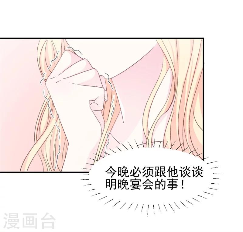 第18话 引狼入室-第18话