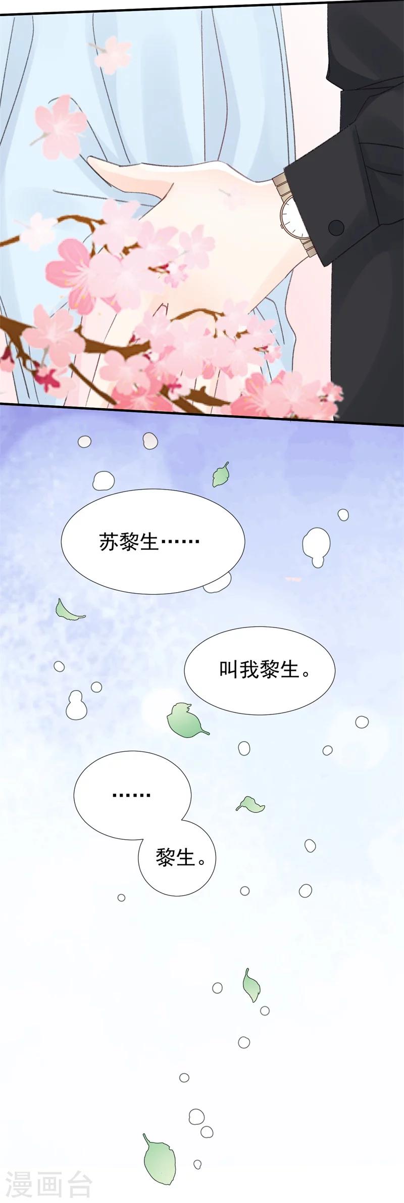 第18话 引狼入室-第18话