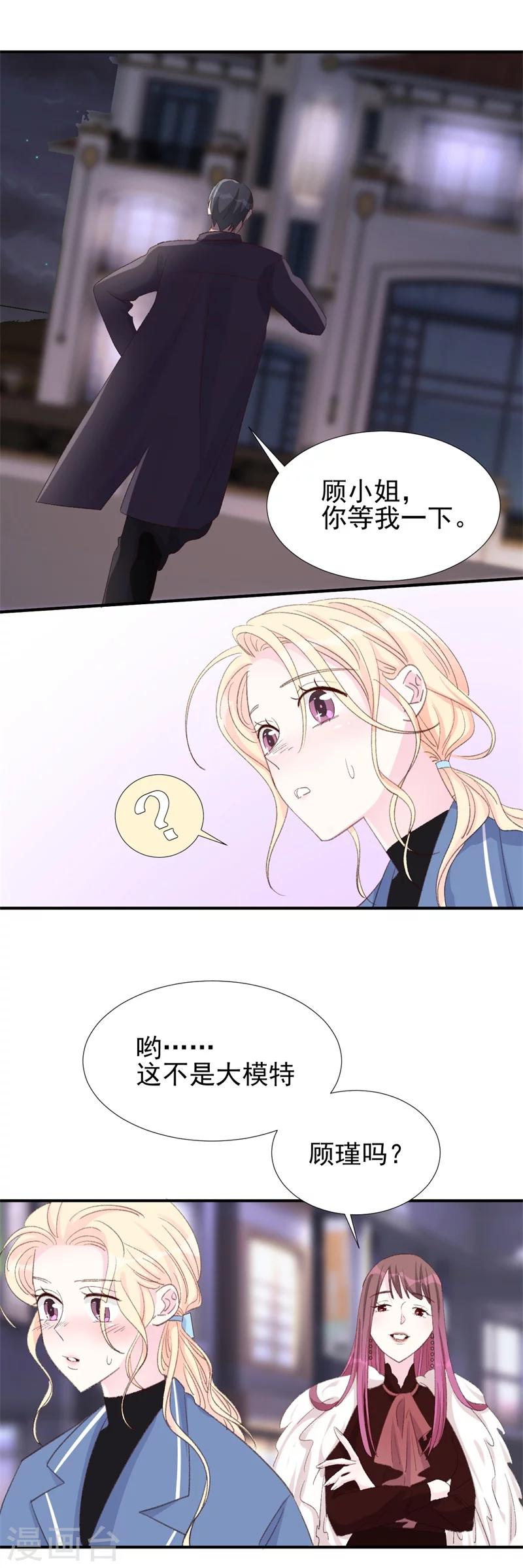 第20话 初次交锋-第20话