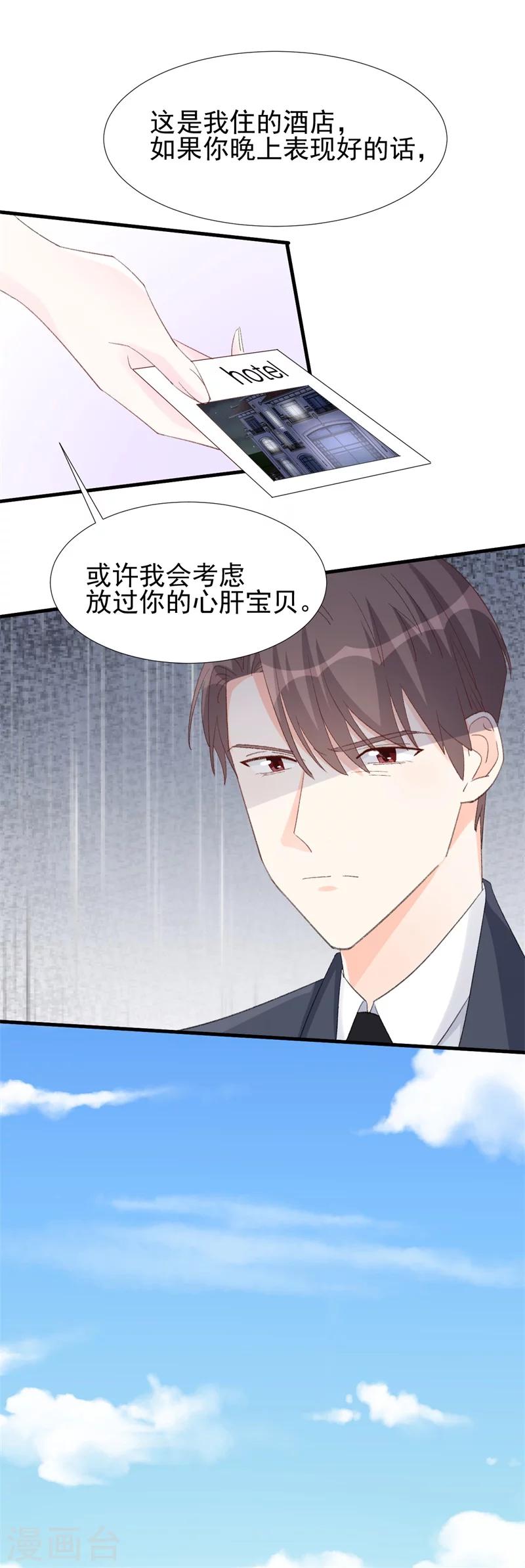 第20话 初次交锋-第20话