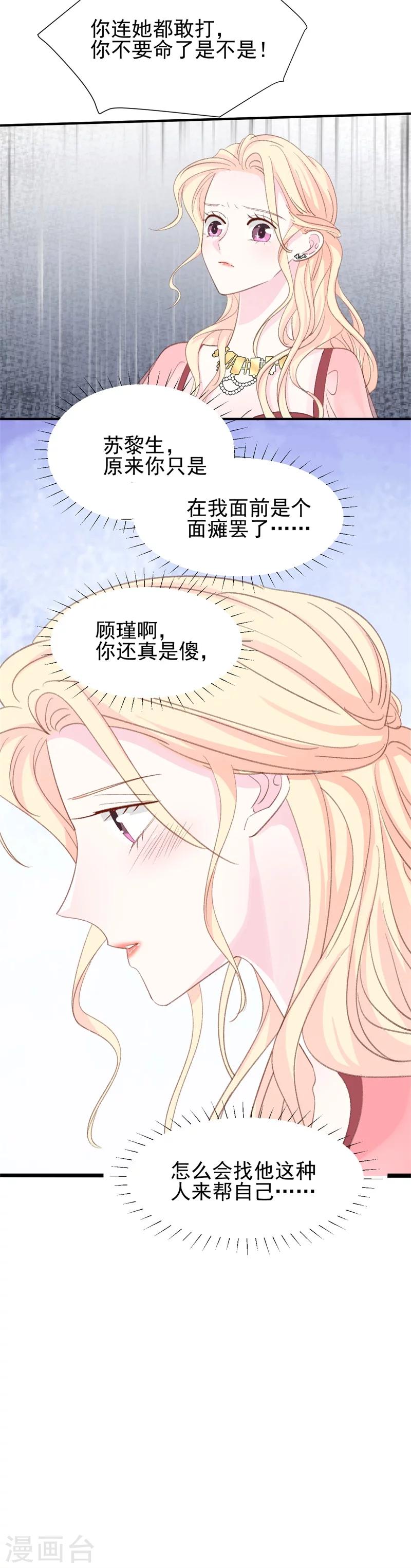 第22话 最毒妇人心-第22话