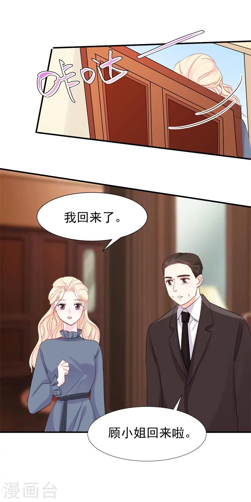 第24话 苏黎生的怒火-第24话