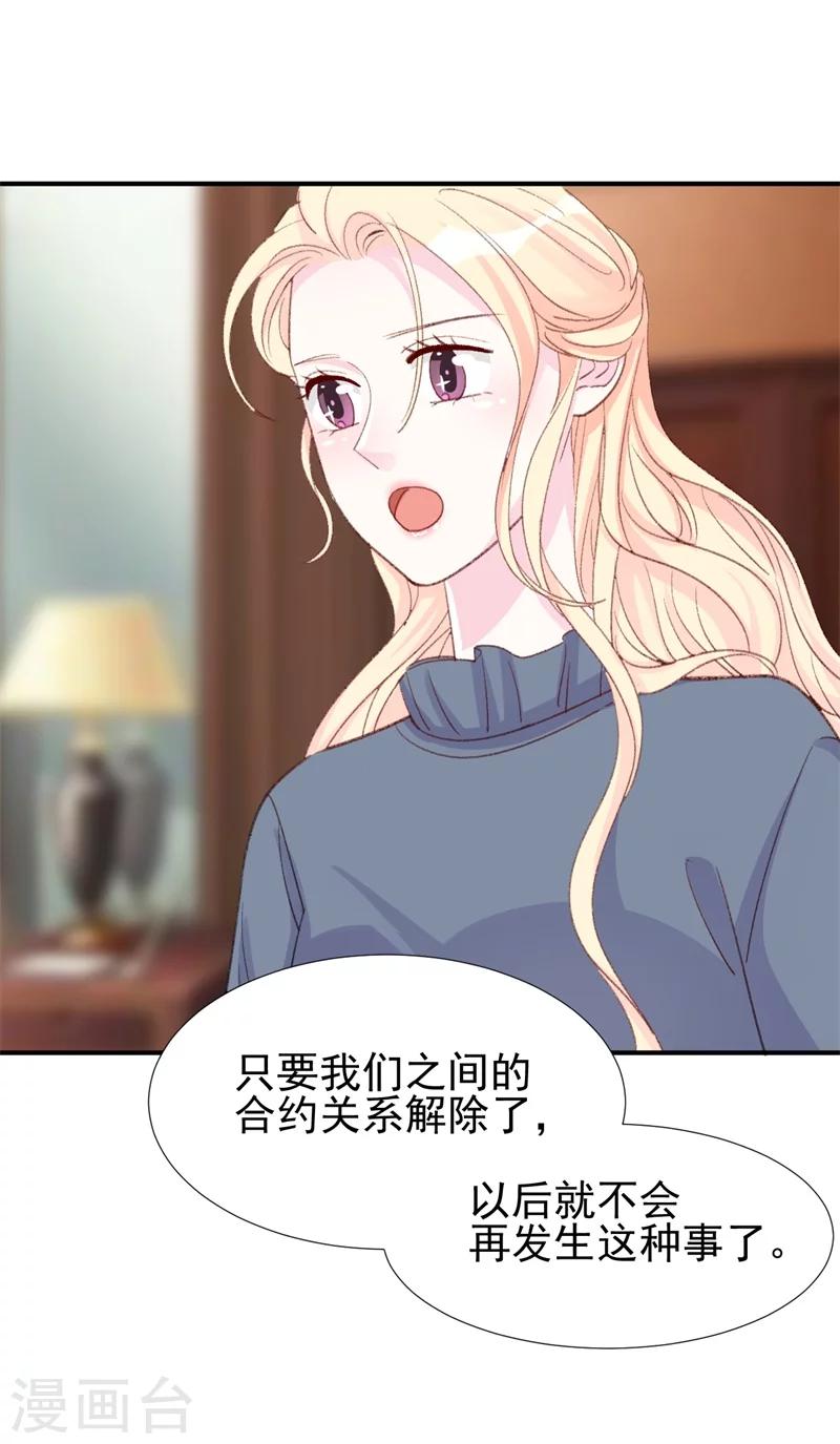 第24话 苏黎生的怒火-第24话