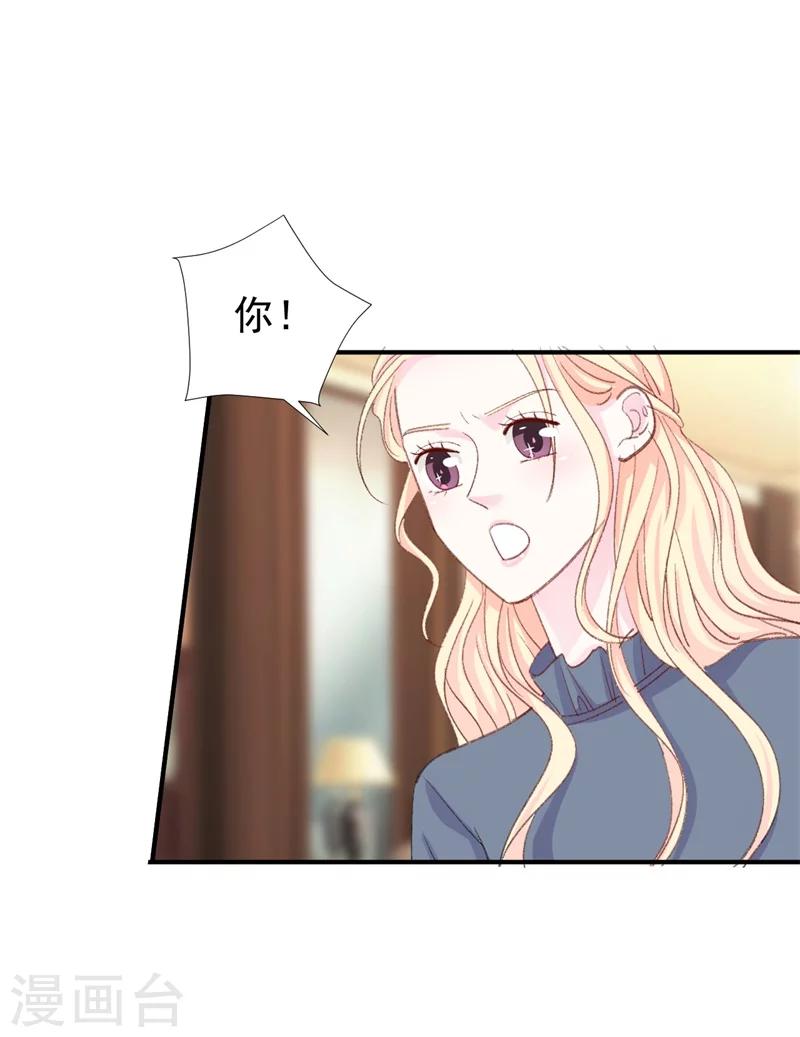 第24话 苏黎生的怒火-第24话