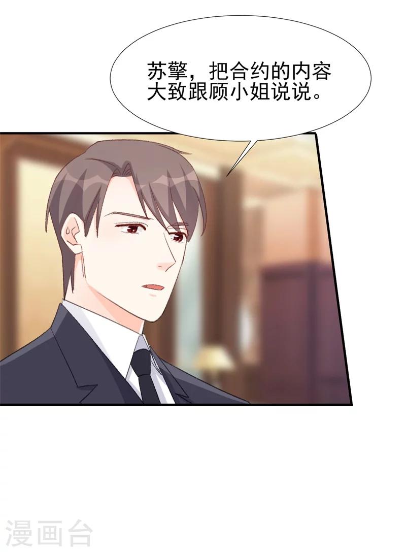 第24话 苏黎生的怒火-第24话