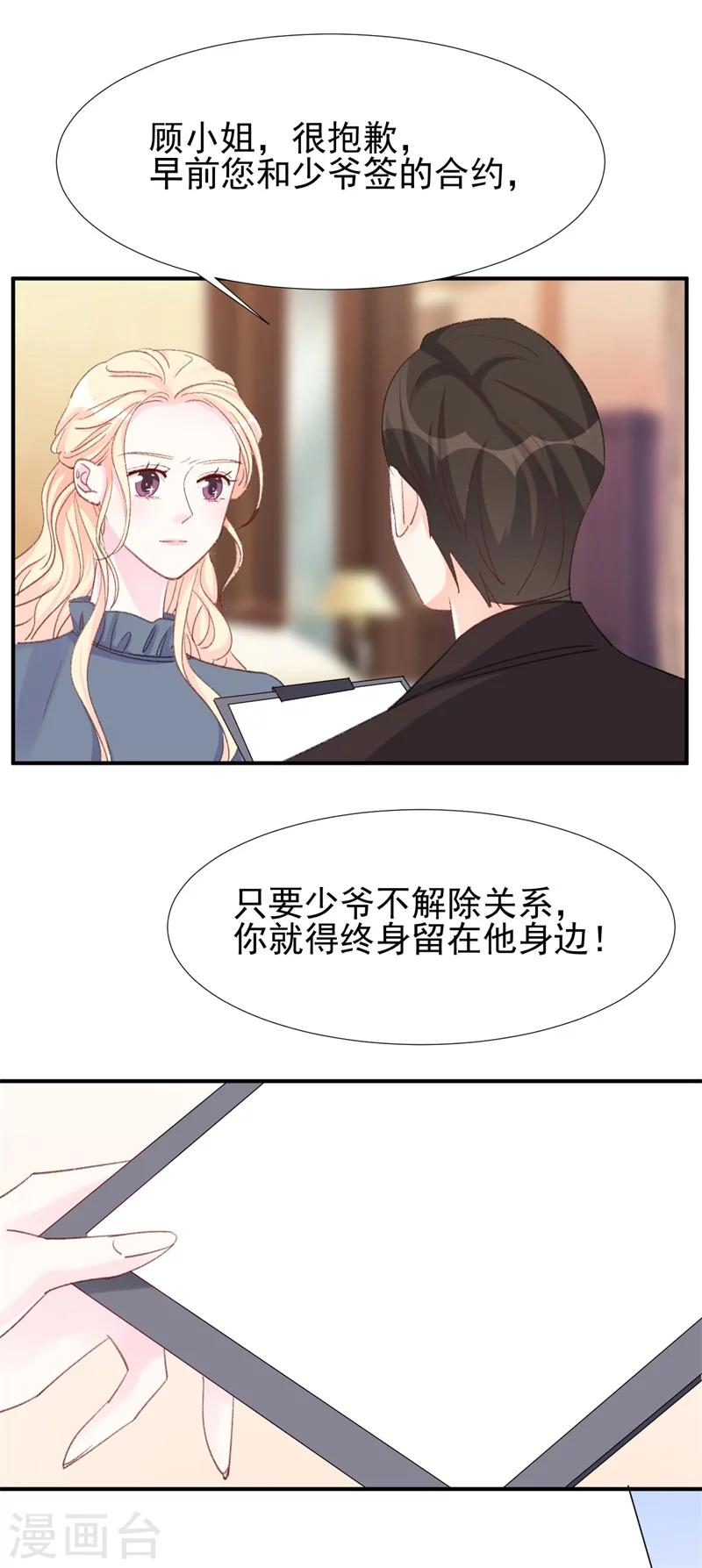 第24话 苏黎生的怒火-第24话