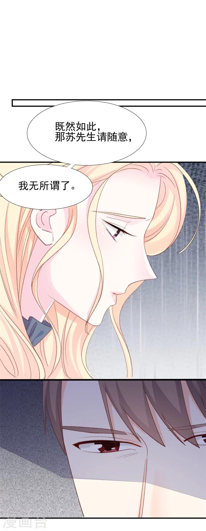 第24话 苏黎生的怒火-第24话