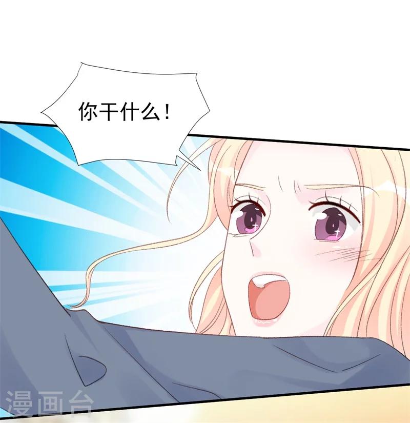 第24话 苏黎生的怒火-第24话