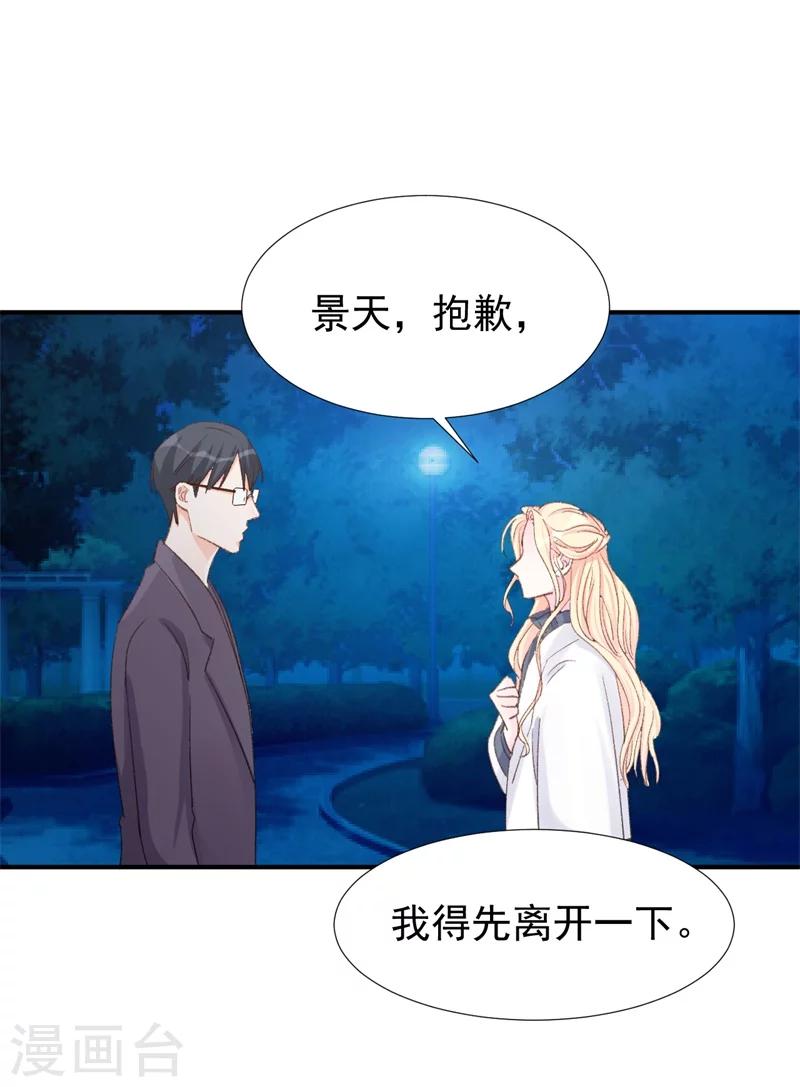 第24话 苏黎生的怒火-第24话