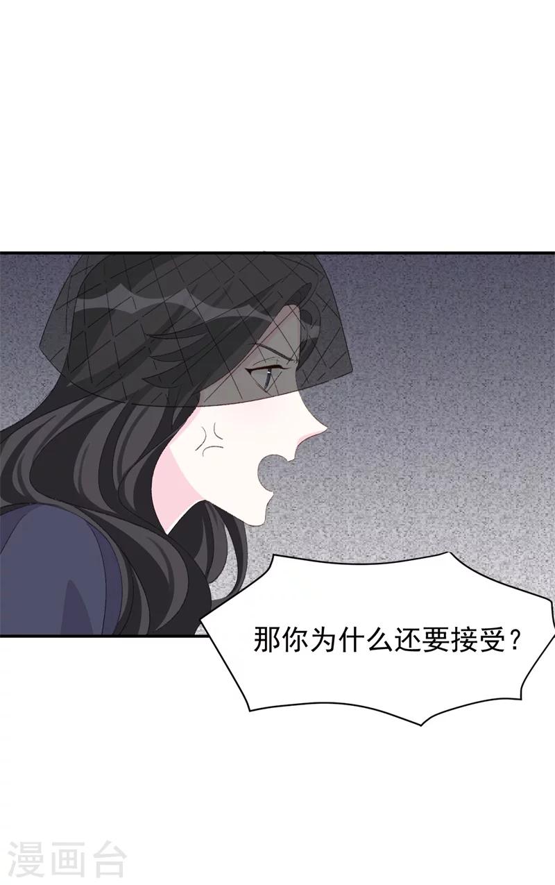 第26话 终于到我谈条件了-第26话