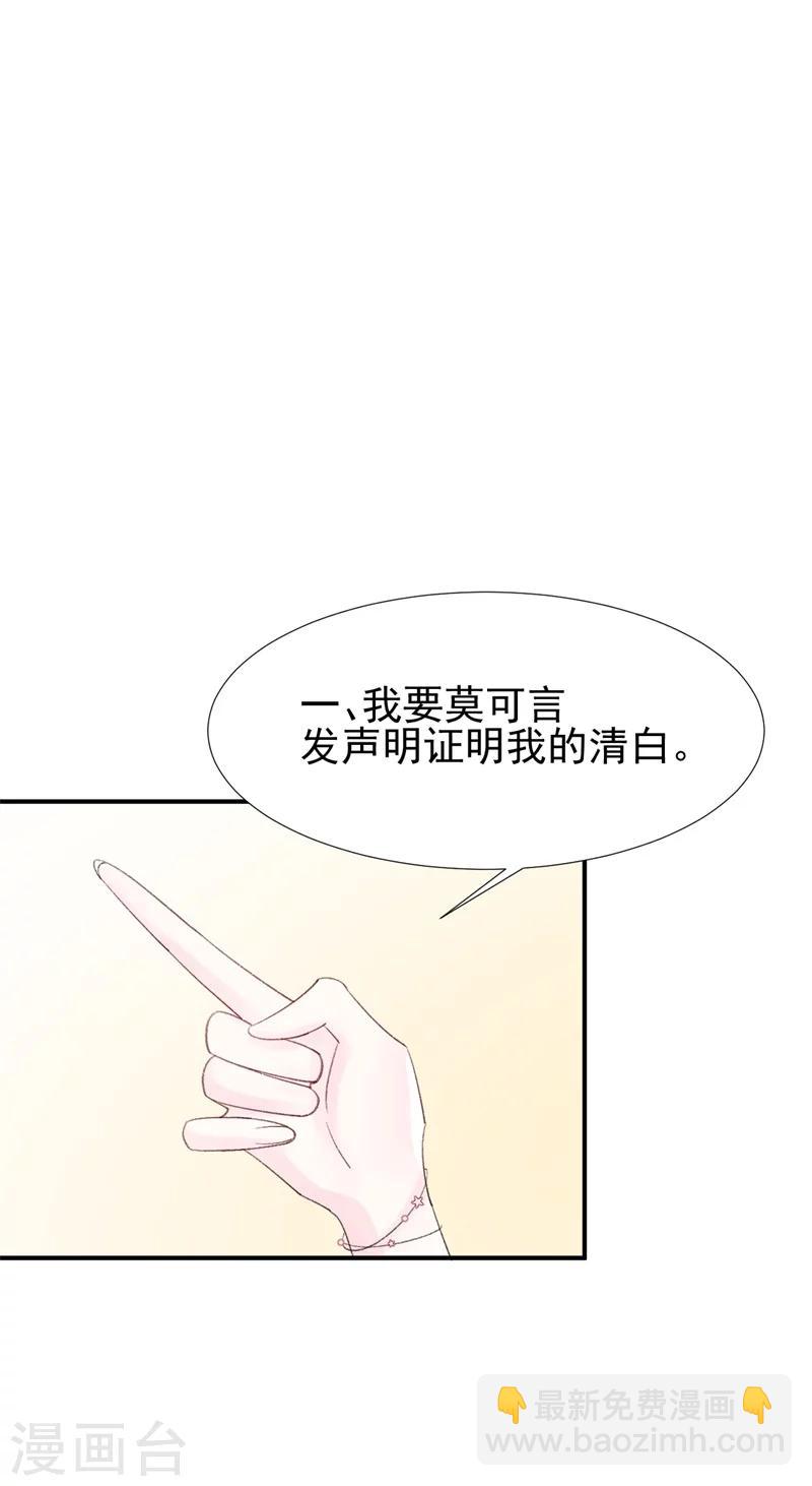 第26话 终于到我谈条件了-第26话