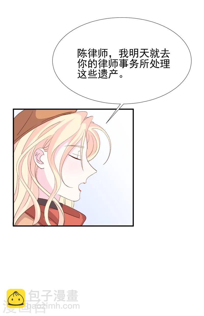 第26话 终于到我谈条件了-第26话