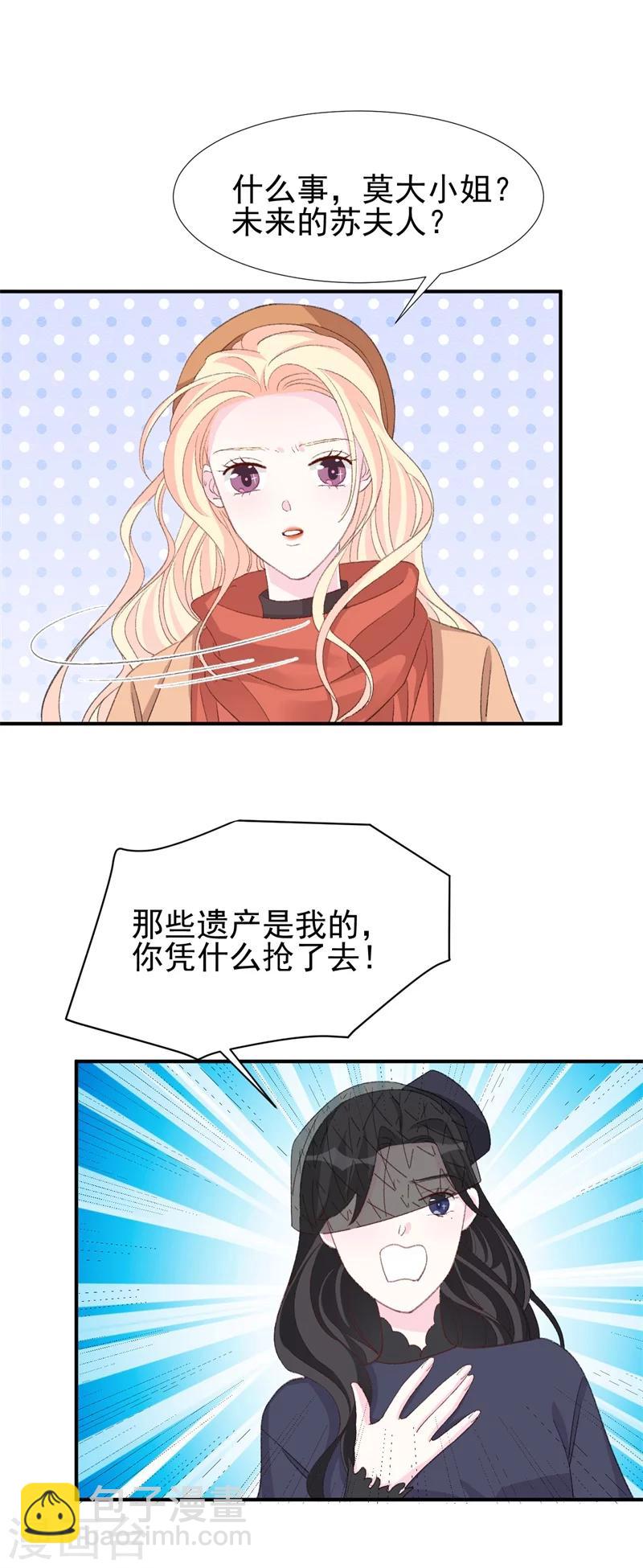 第26话 终于到我谈条件了-第26话