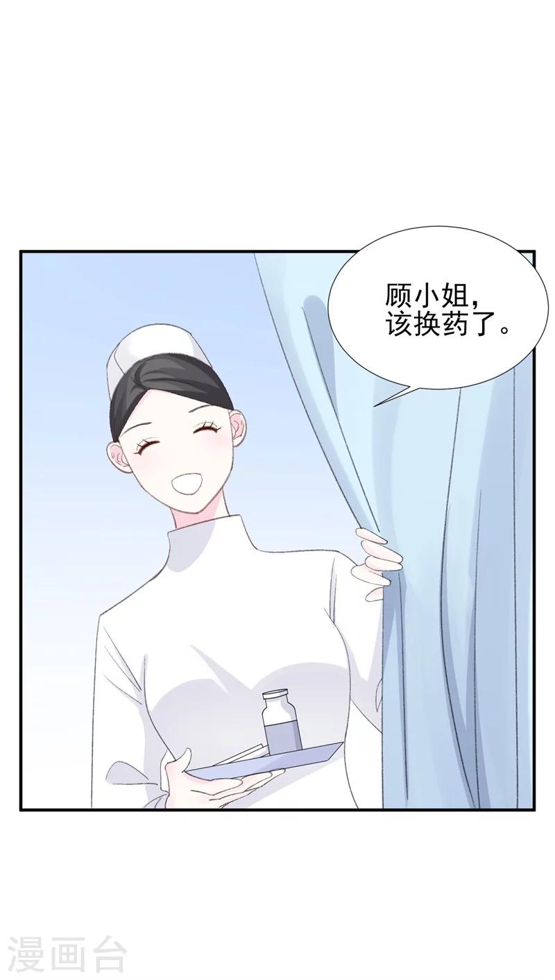 第28话 当场抓包-第28话