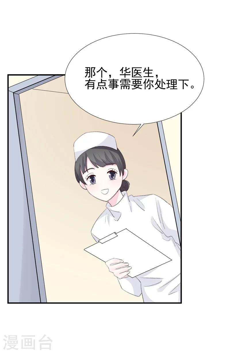 第28话 当场抓包-第28话