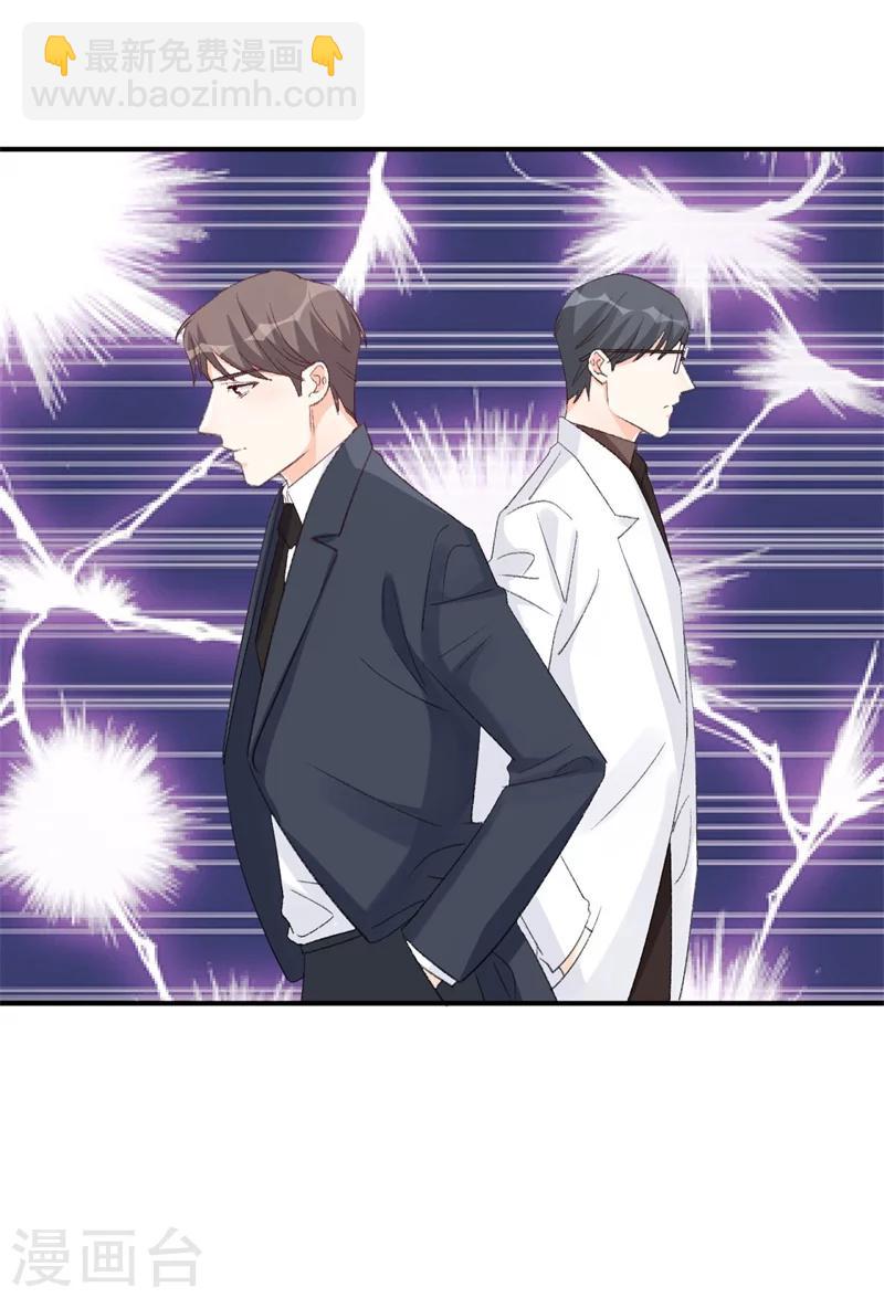 第28话 当场抓包-第28话