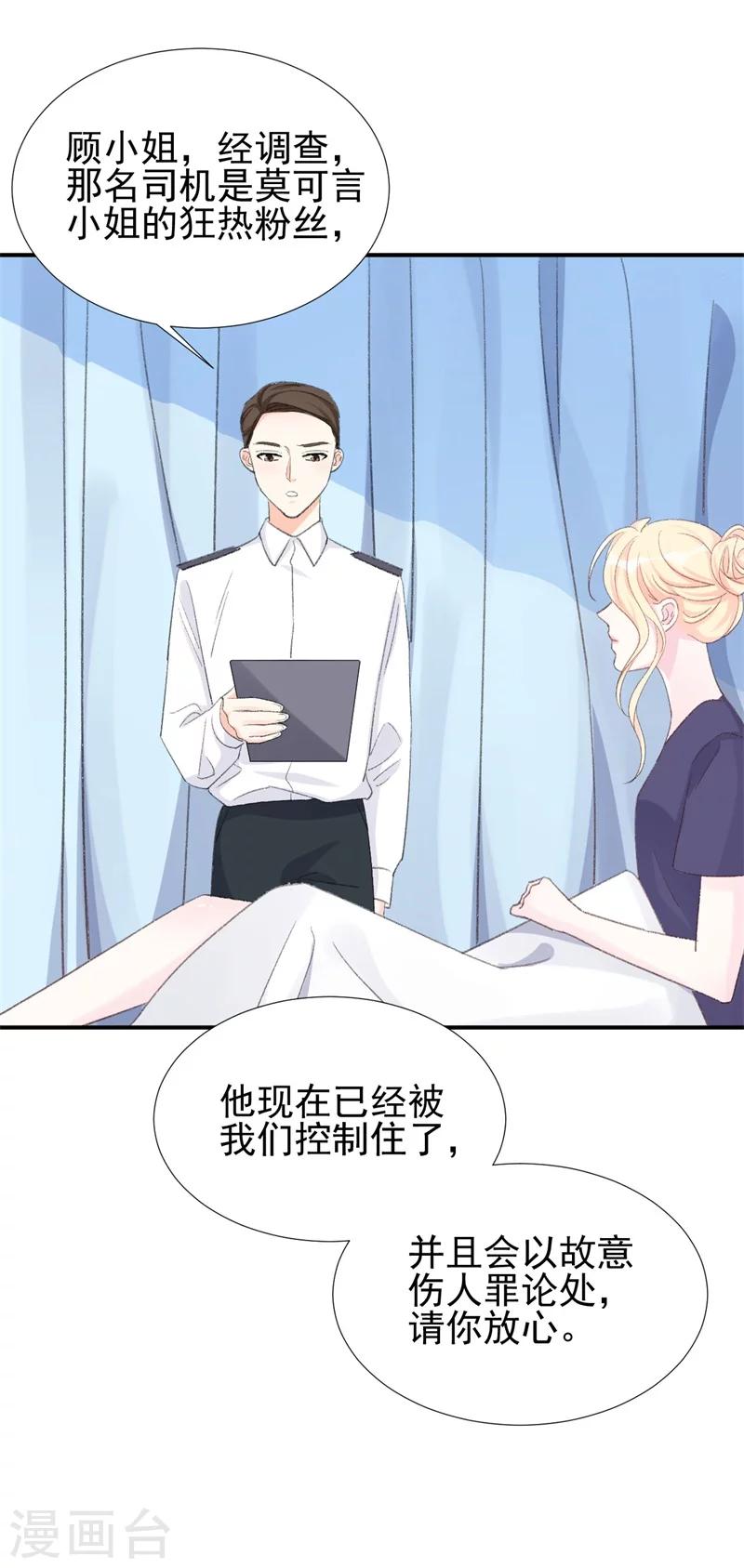 第28话 当场抓包-第28话