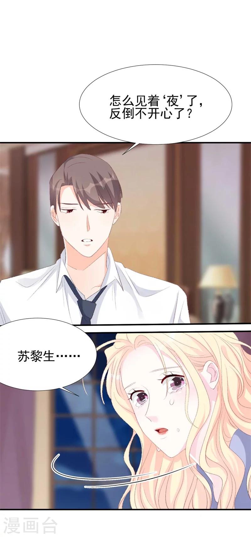 第30话 自己坑自己-第30话