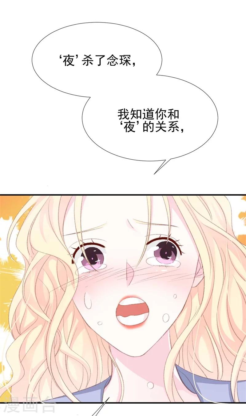 第30话 自己坑自己-第30话