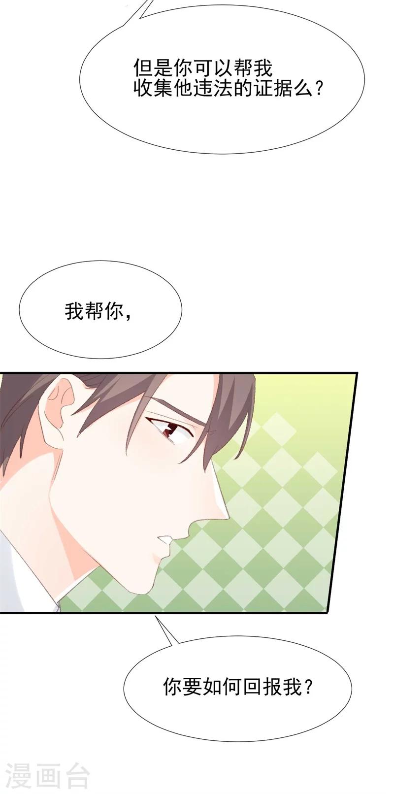 第30话 自己坑自己-第30话