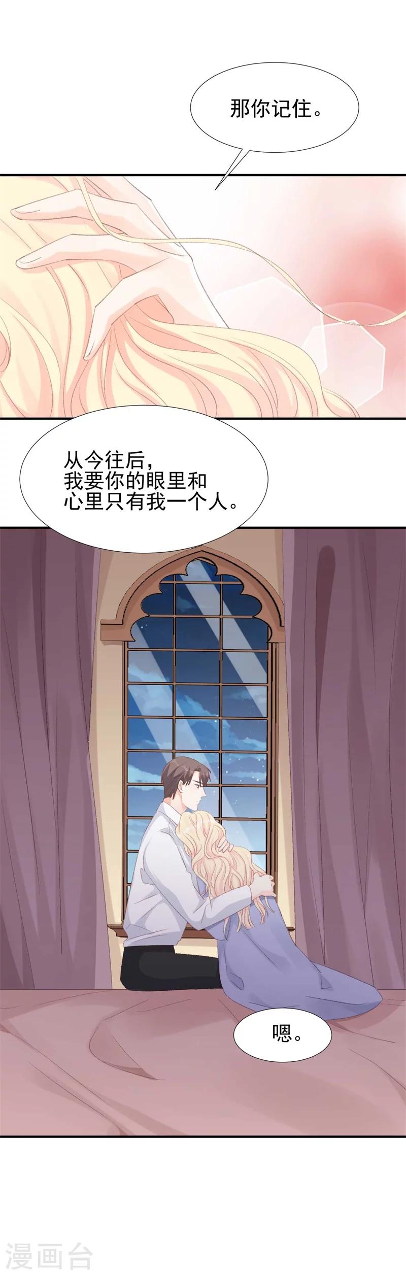 第30话 自己坑自己-第30话
